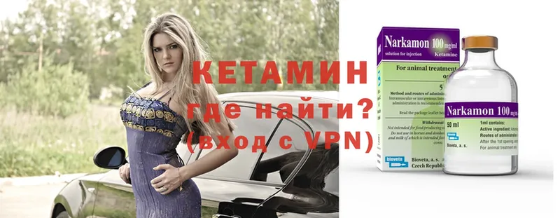 Кетамин ketamine  Кашира 