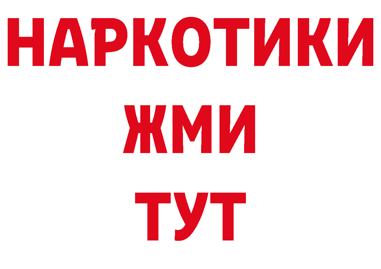 ГАШ Изолятор рабочий сайт площадка блэк спрут Кашира